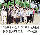 도주님 발자취 이미지3