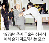 도주님 발자취 이미지4
