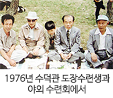 도주님 발자취 이미지8