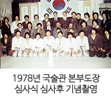 도주님 발자취 이미지9