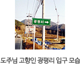 도주님 발자취 이미지11