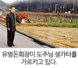 도주님 발자취 이미지12